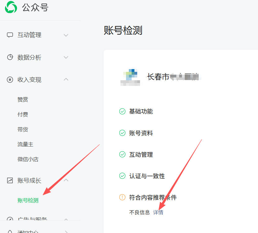 福建省|公众号这3种引流不给你推荐