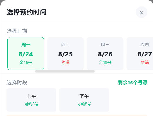 福建省|九层天医院预约挂号小程序系统源码